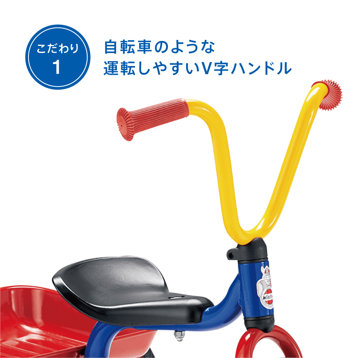 ボーネルンド　ペリカンデザイン三輪車 Vハンドル カラー（荷台つき）