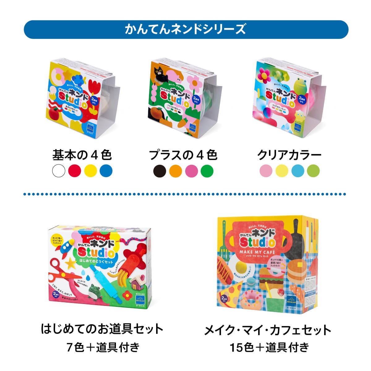 かんてんネンドStudio クリアカラー4色セット(クリアカラー4色